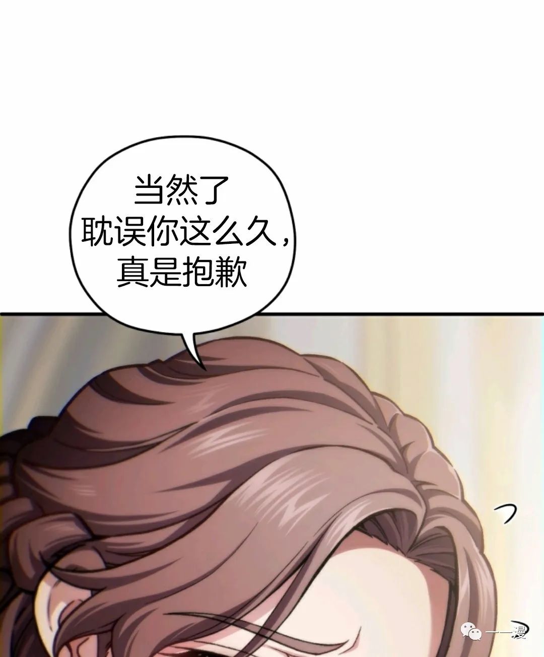 《该死的轮回》漫画最新章节第17话免费下拉式在线观看章节第【81】张图片