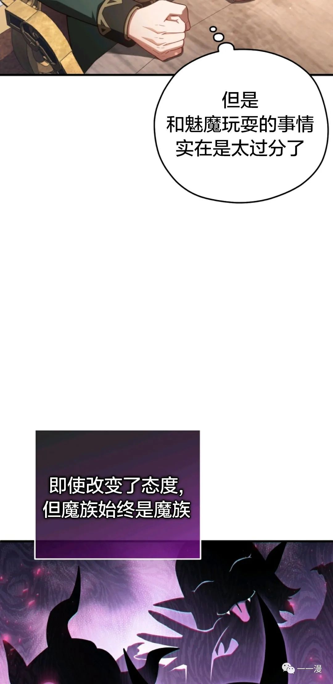 《该死的轮回》漫画最新章节第27话免费下拉式在线观看章节第【65】张图片