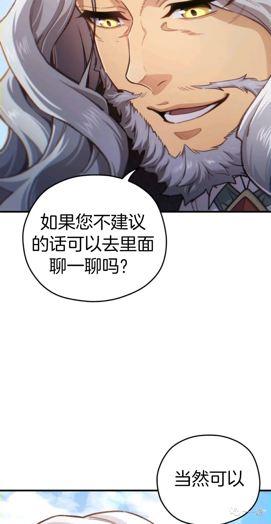 《该死的轮回》漫画最新章节第18话免费下拉式在线观看章节第【26】张图片