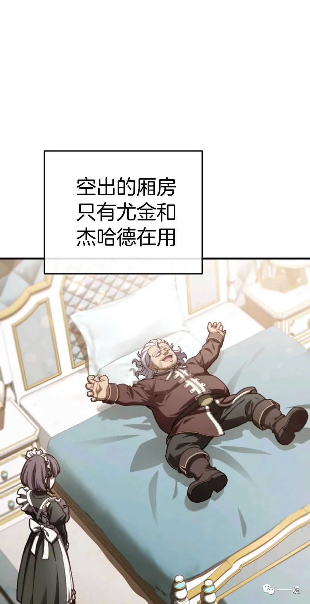 《该死的轮回》漫画最新章节第19话免费下拉式在线观看章节第【62】张图片