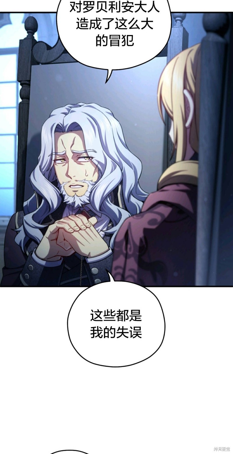 《该死的轮回》漫画最新章节第32话免费下拉式在线观看章节第【48】张图片