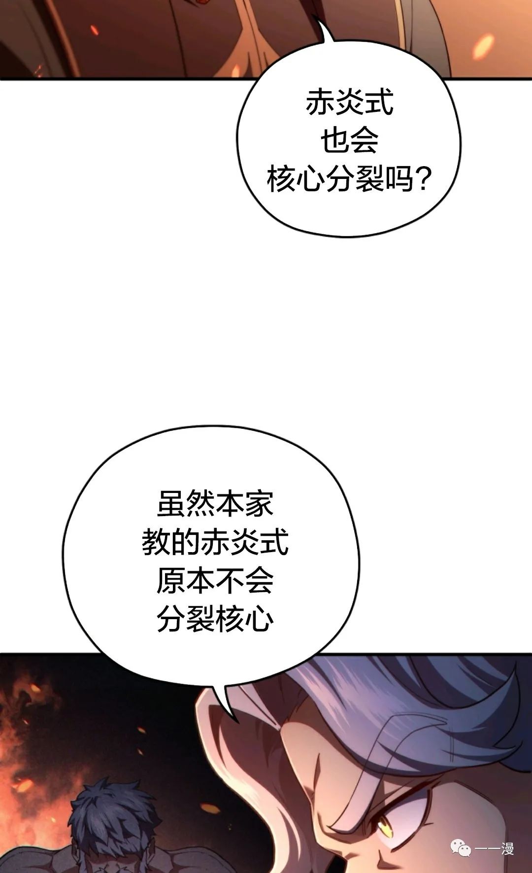 《该死的轮回》漫画最新章节第34话免费下拉式在线观看章节第【56】张图片