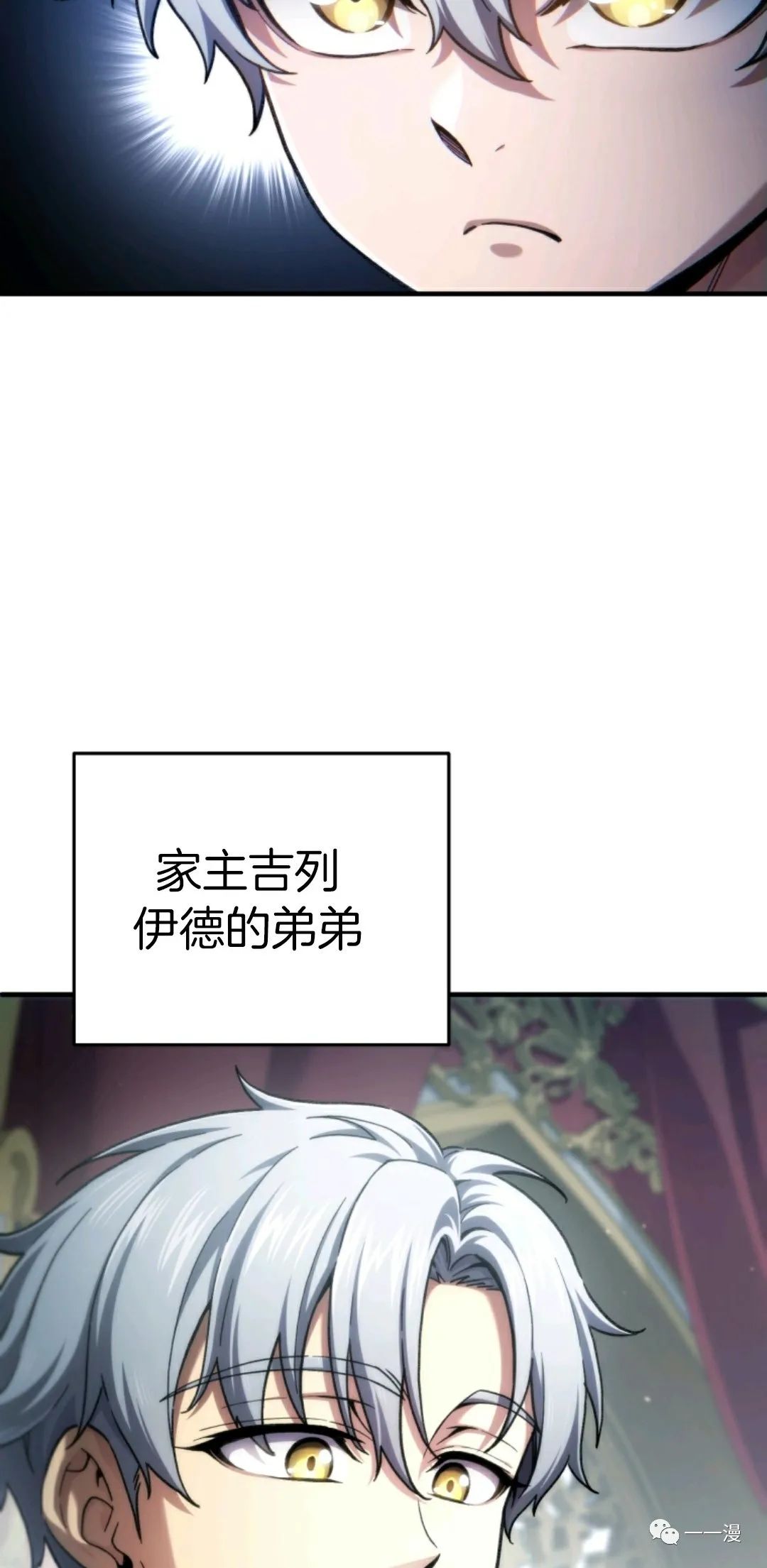 《该死的轮回》漫画最新章节第16话免费下拉式在线观看章节第【4】张图片