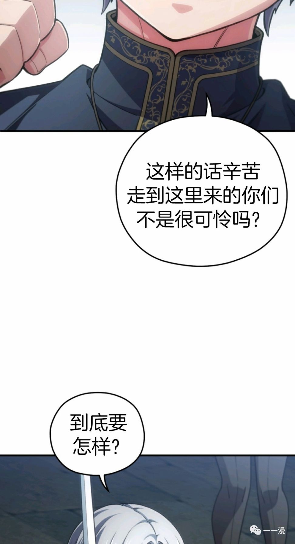 《该死的轮回》漫画最新章节第11话免费下拉式在线观看章节第【7】张图片