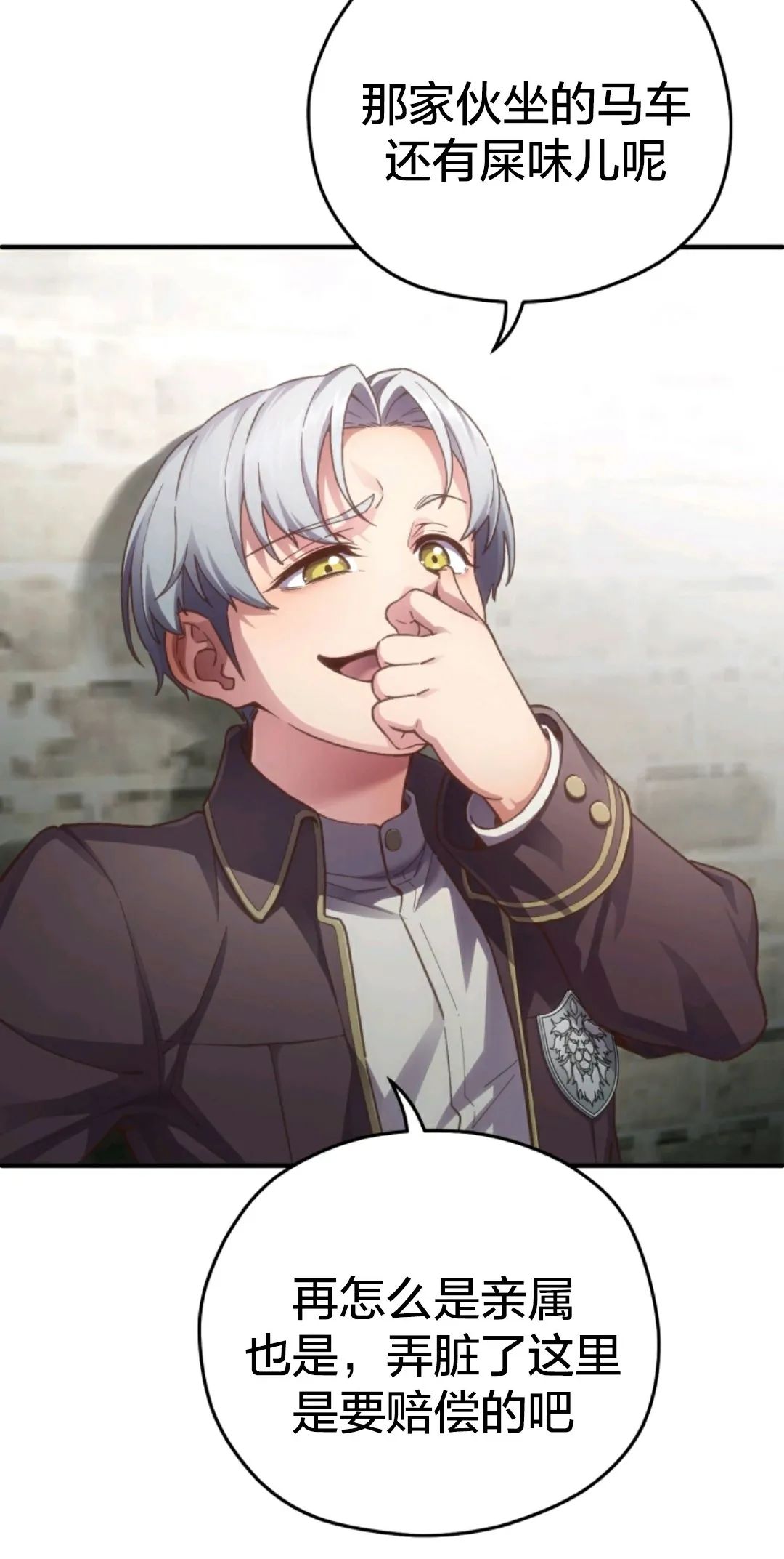 《该死的轮回》漫画最新章节第3话免费下拉式在线观看章节第【26】张图片