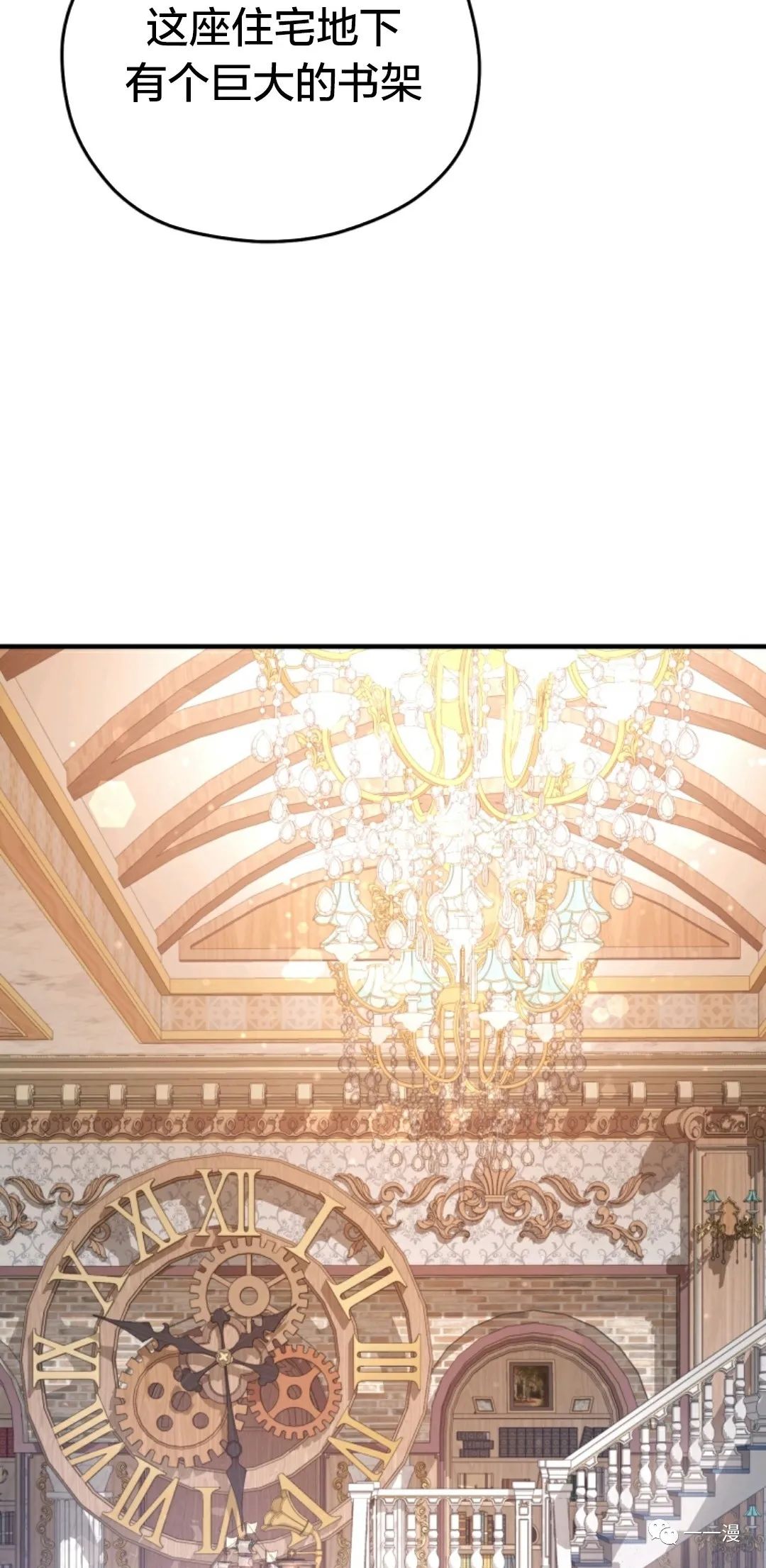 《该死的轮回》漫画最新章节第24话免费下拉式在线观看章节第【26】张图片