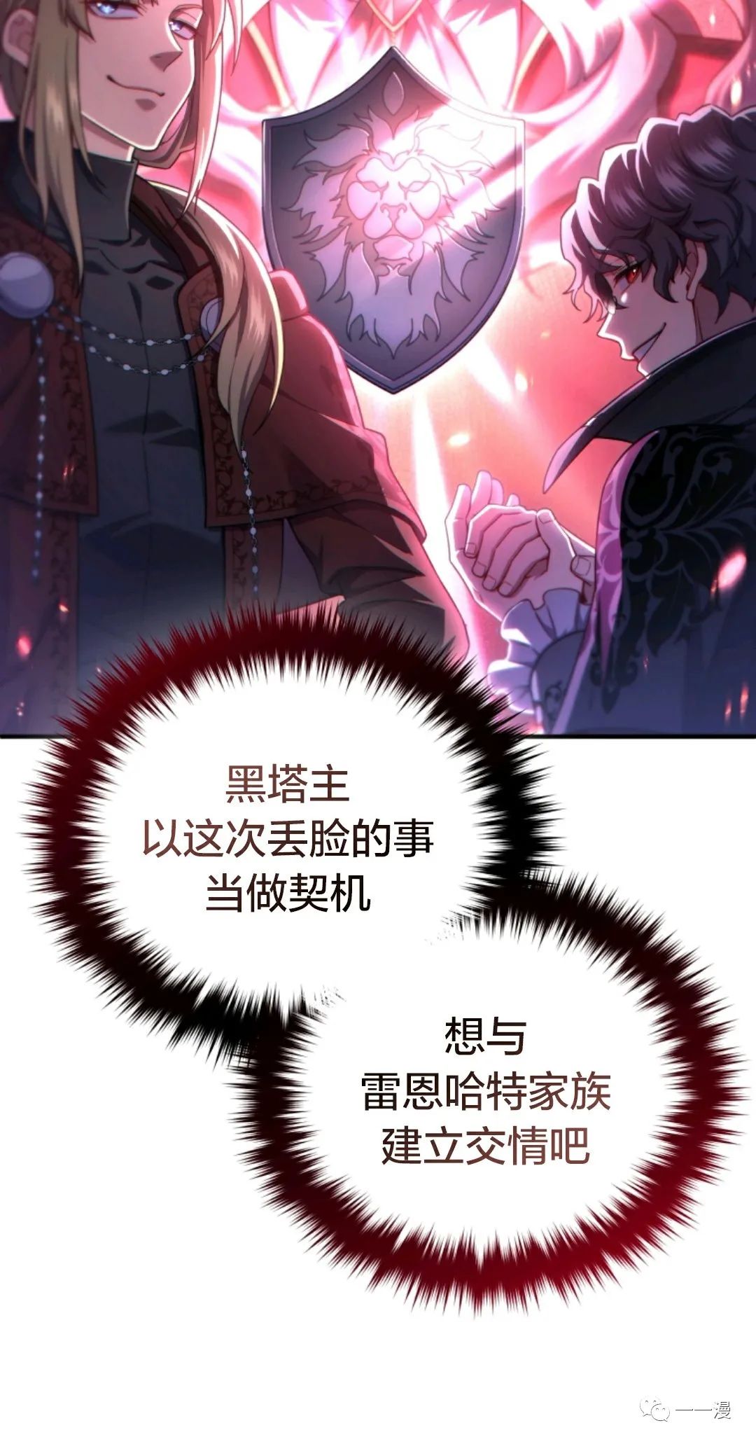 《该死的轮回》漫画最新章节第35话免费下拉式在线观看章节第【80】张图片