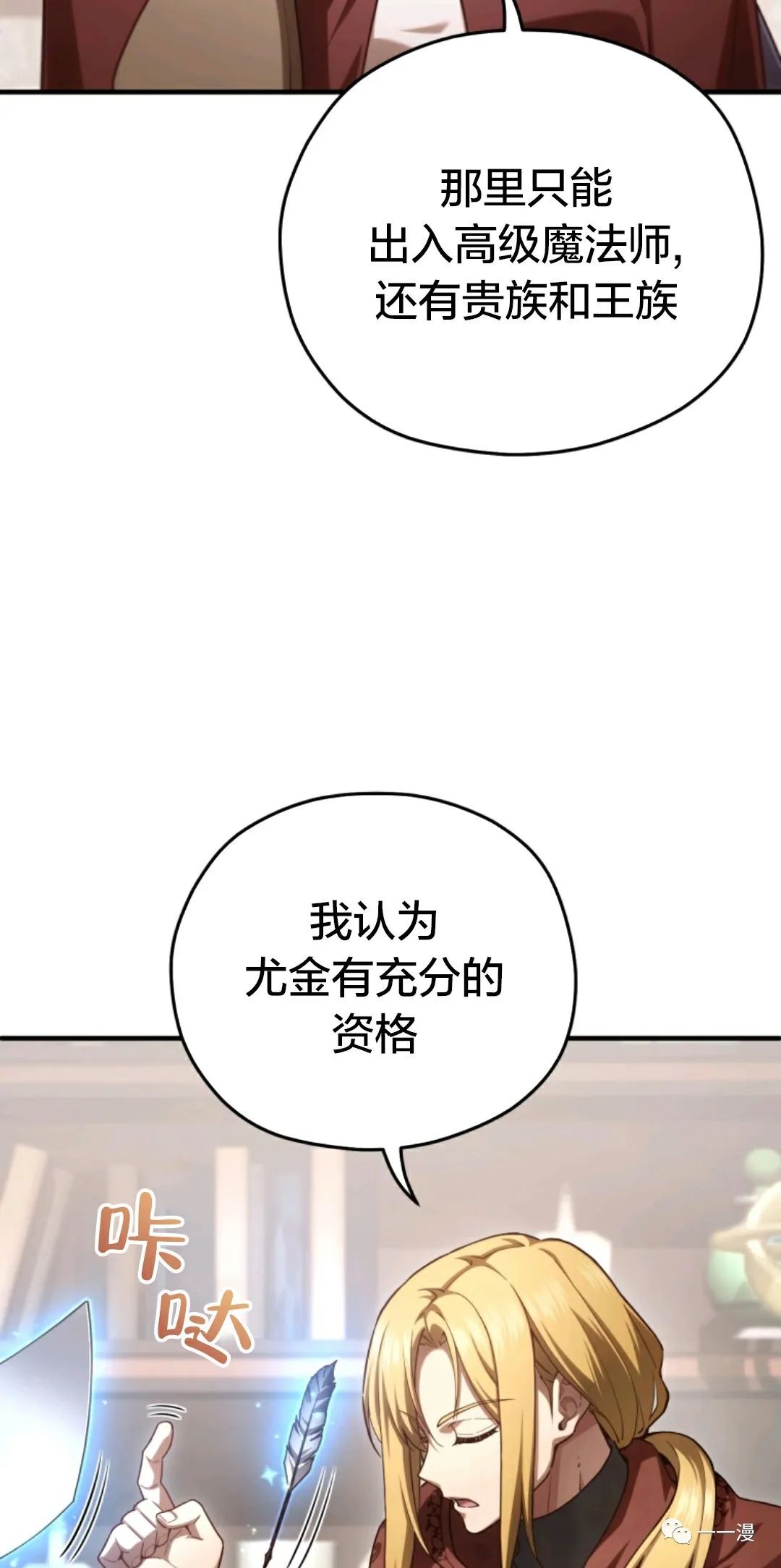 《该死的轮回》漫画最新章节第26话免费下拉式在线观看章节第【34】张图片