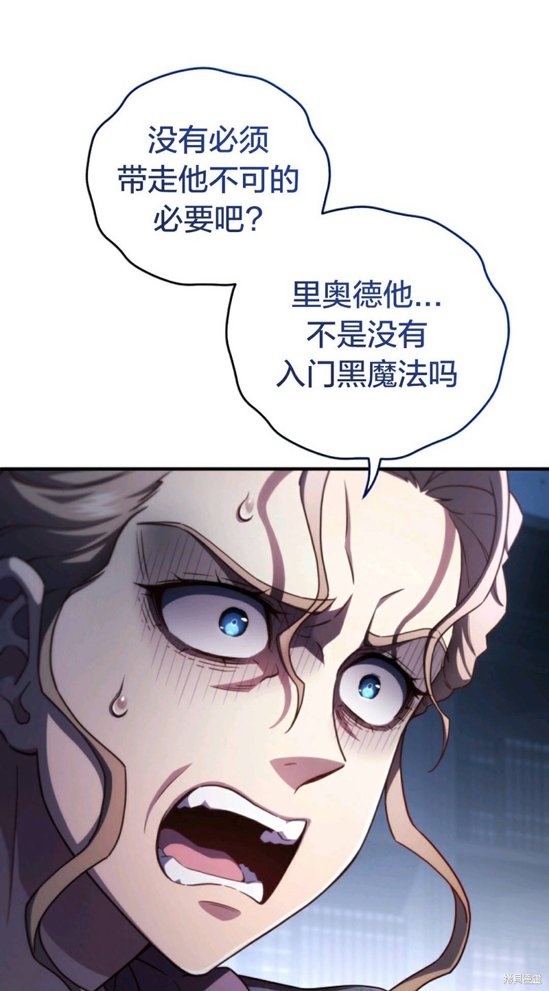 《该死的轮回》漫画最新章节第32话免费下拉式在线观看章节第【52】张图片