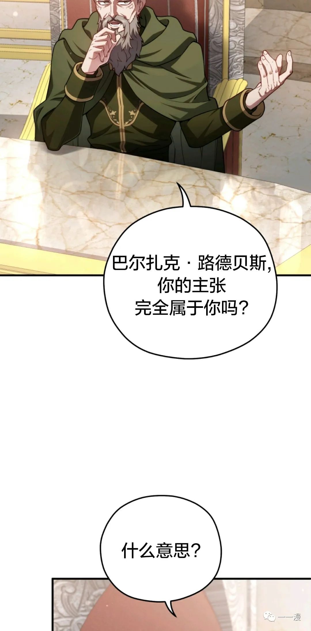 《该死的轮回》漫画最新章节第36话免费下拉式在线观看章节第【67】张图片