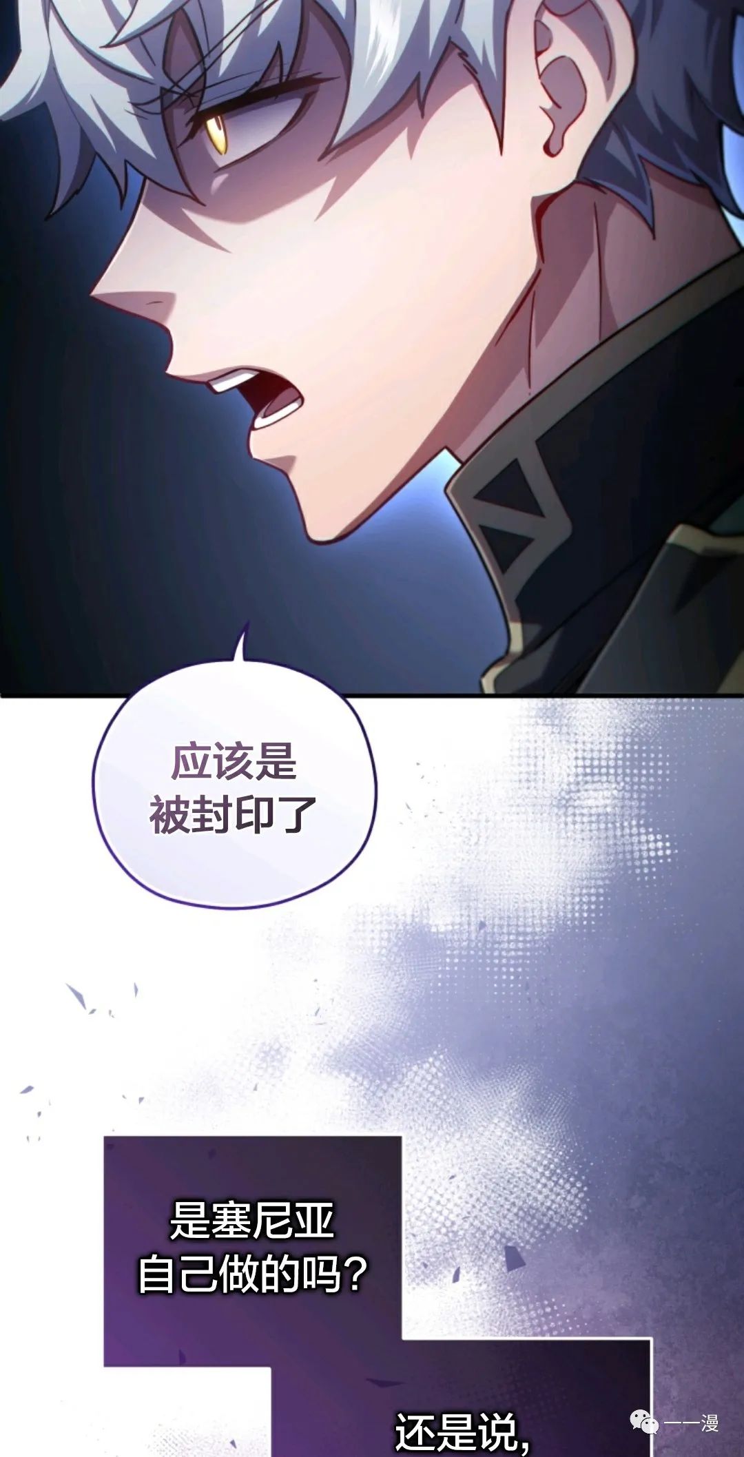 《该死的轮回》漫画最新章节第34话免费下拉式在线观看章节第【35】张图片