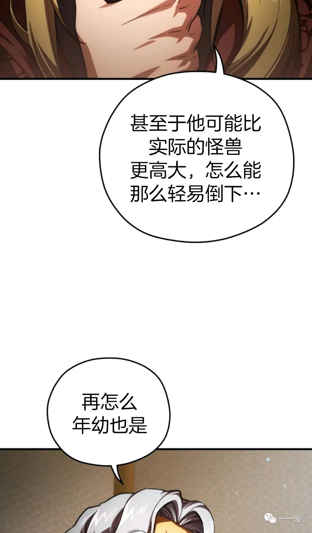 《该死的轮回》漫画最新章节第10话免费下拉式在线观看章节第【8】张图片
