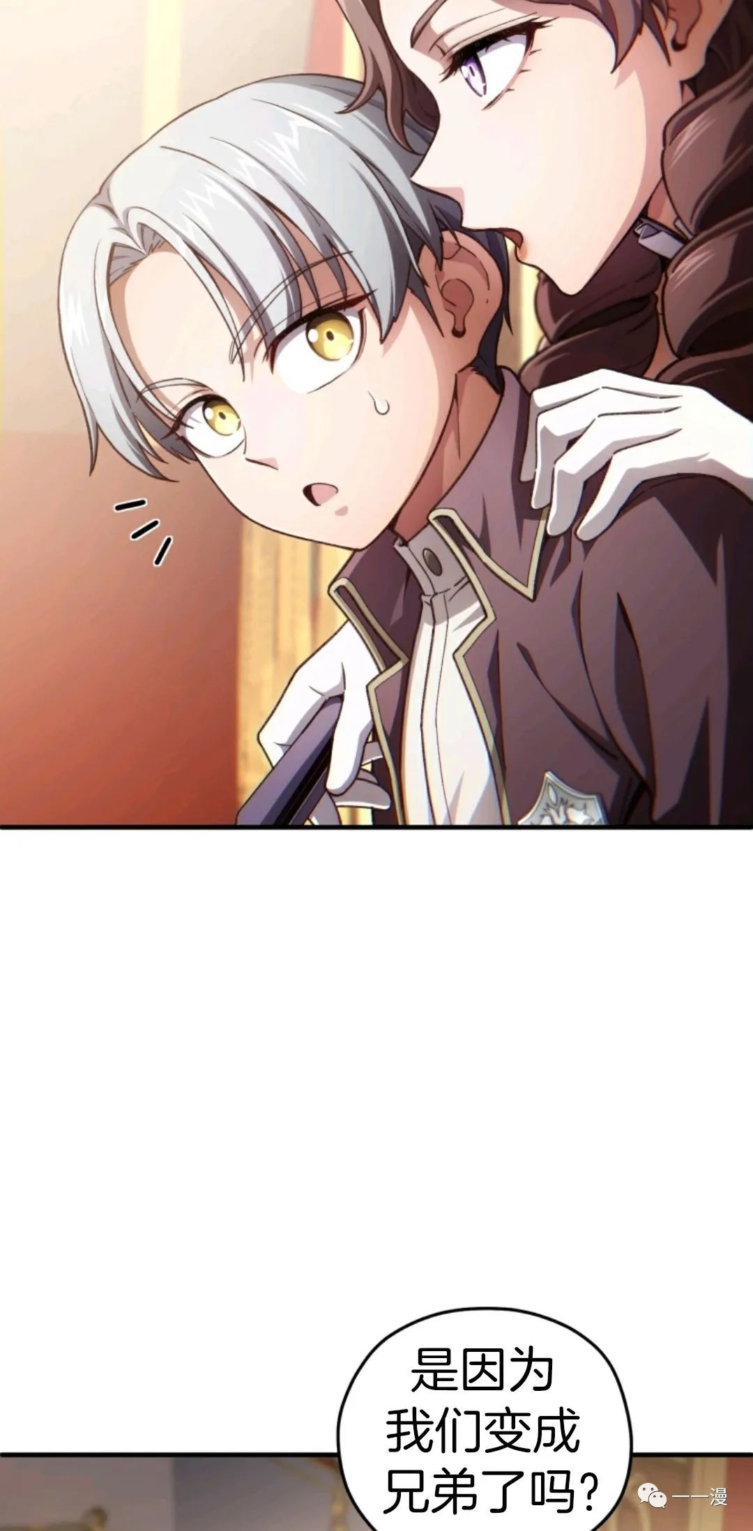 《该死的轮回》漫画最新章节第19话免费下拉式在线观看章节第【18】张图片