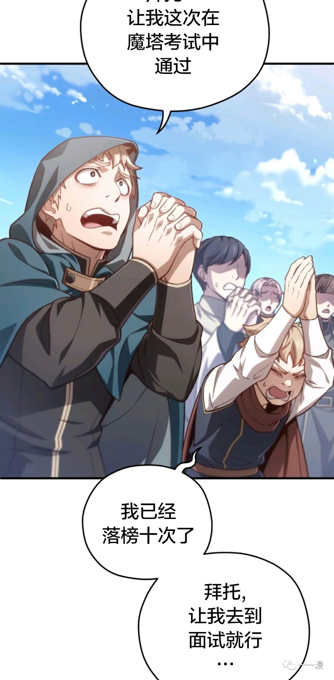 《该死的轮回》漫画最新章节第23话免费下拉式在线观看章节第【75】张图片