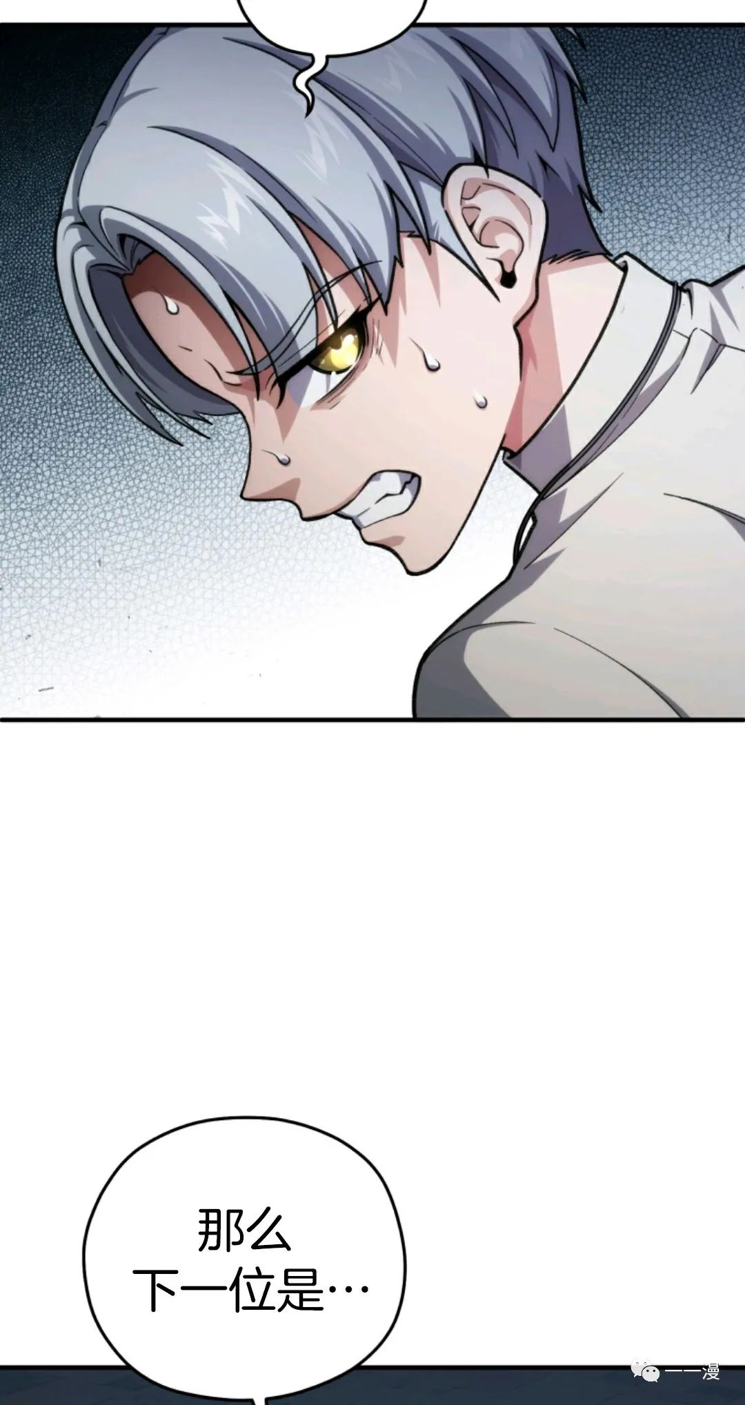 《该死的轮回》漫画最新章节第12话免费下拉式在线观看章节第【18】张图片