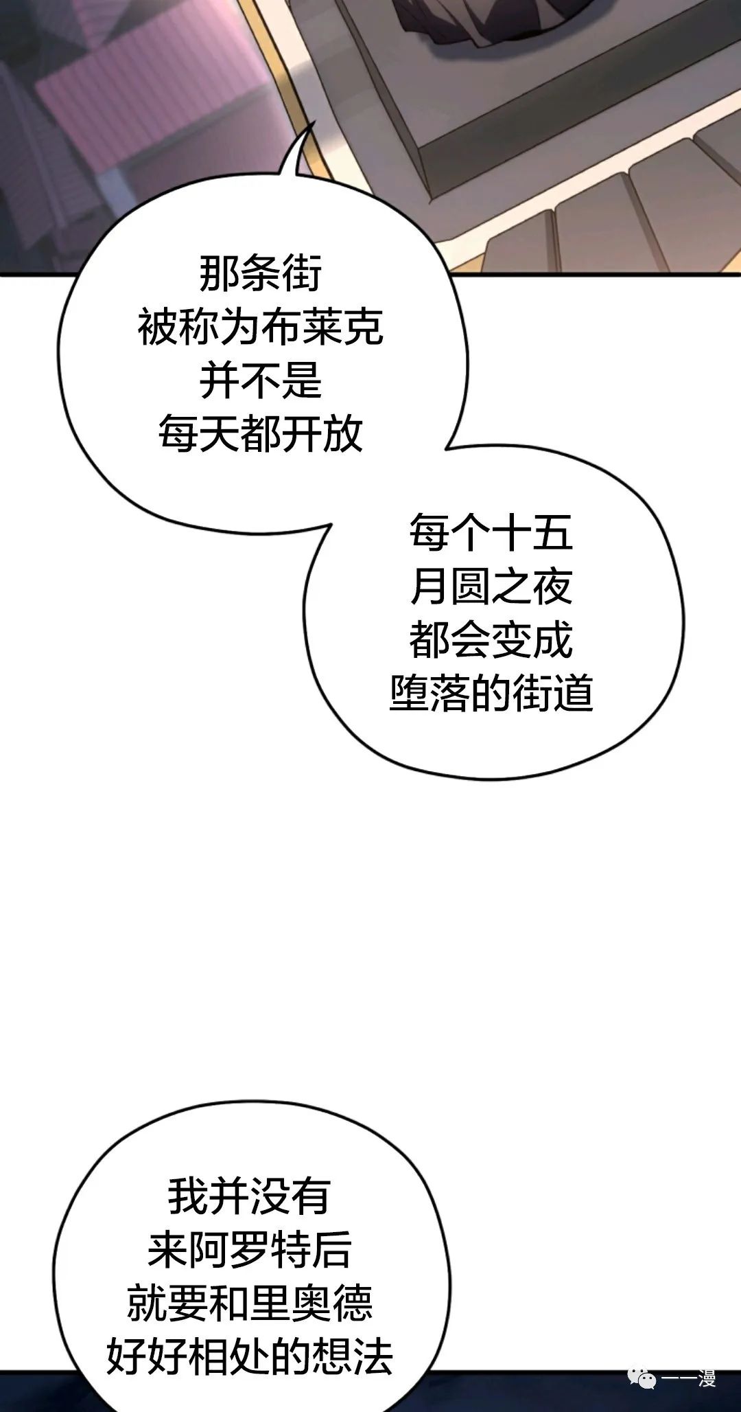 《该死的轮回》漫画最新章节第24话免费下拉式在线观看章节第【79】张图片