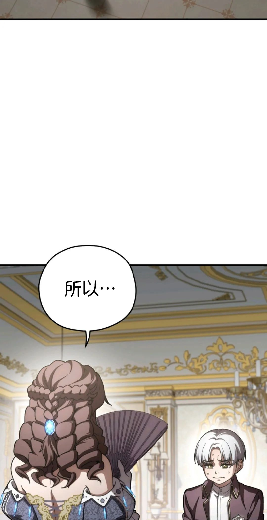 《该死的轮回》漫画最新章节第5话免费下拉式在线观看章节第【2】张图片