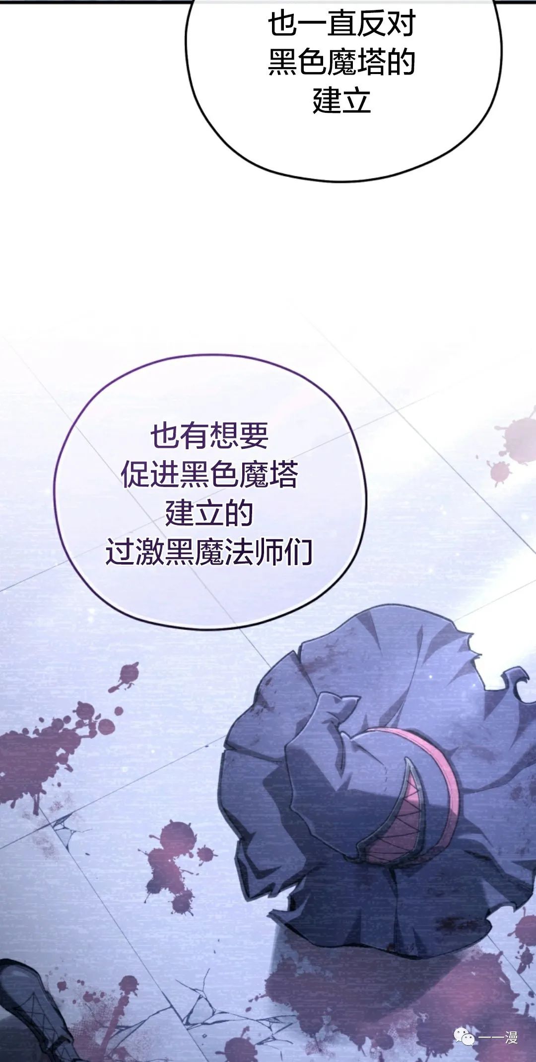 《该死的轮回》漫画最新章节第23话免费下拉式在线观看章节第【62】张图片