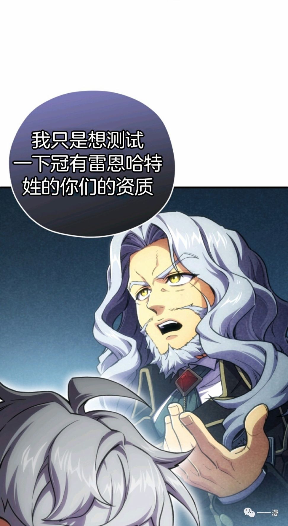 《该死的轮回》漫画最新章节第11话免费下拉式在线观看章节第【62】张图片