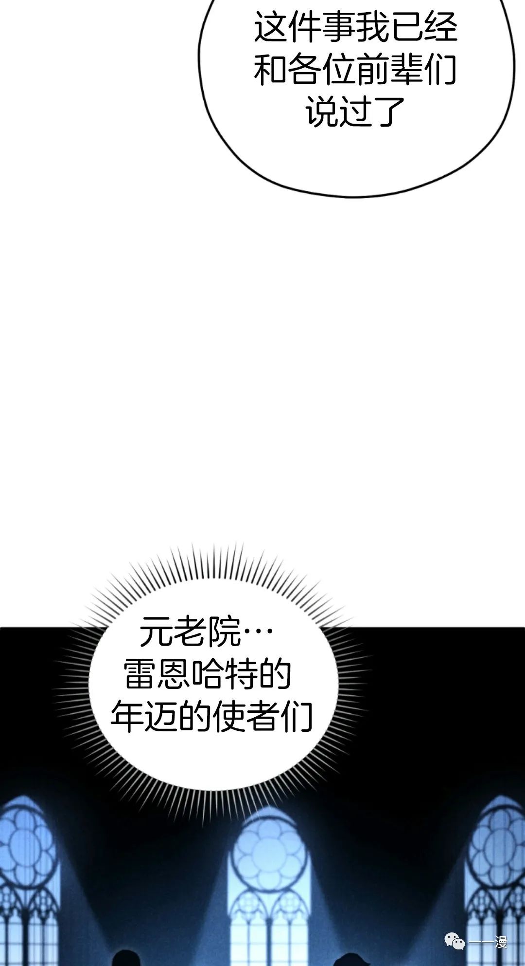 《该死的轮回》漫画最新章节第13话免费下拉式在线观看章节第【62】张图片