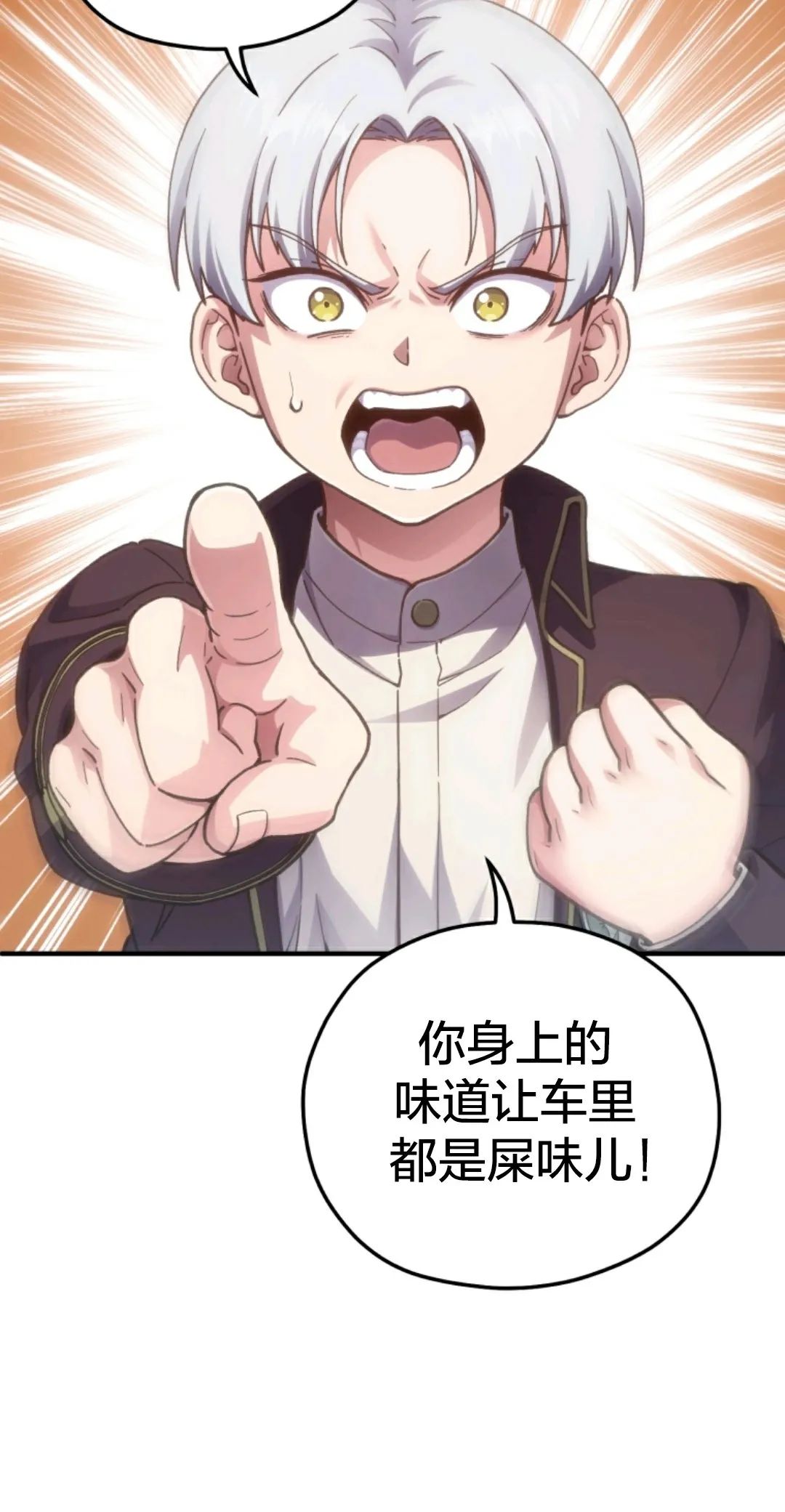 《该死的轮回》漫画最新章节第3话免费下拉式在线观看章节第【70】张图片