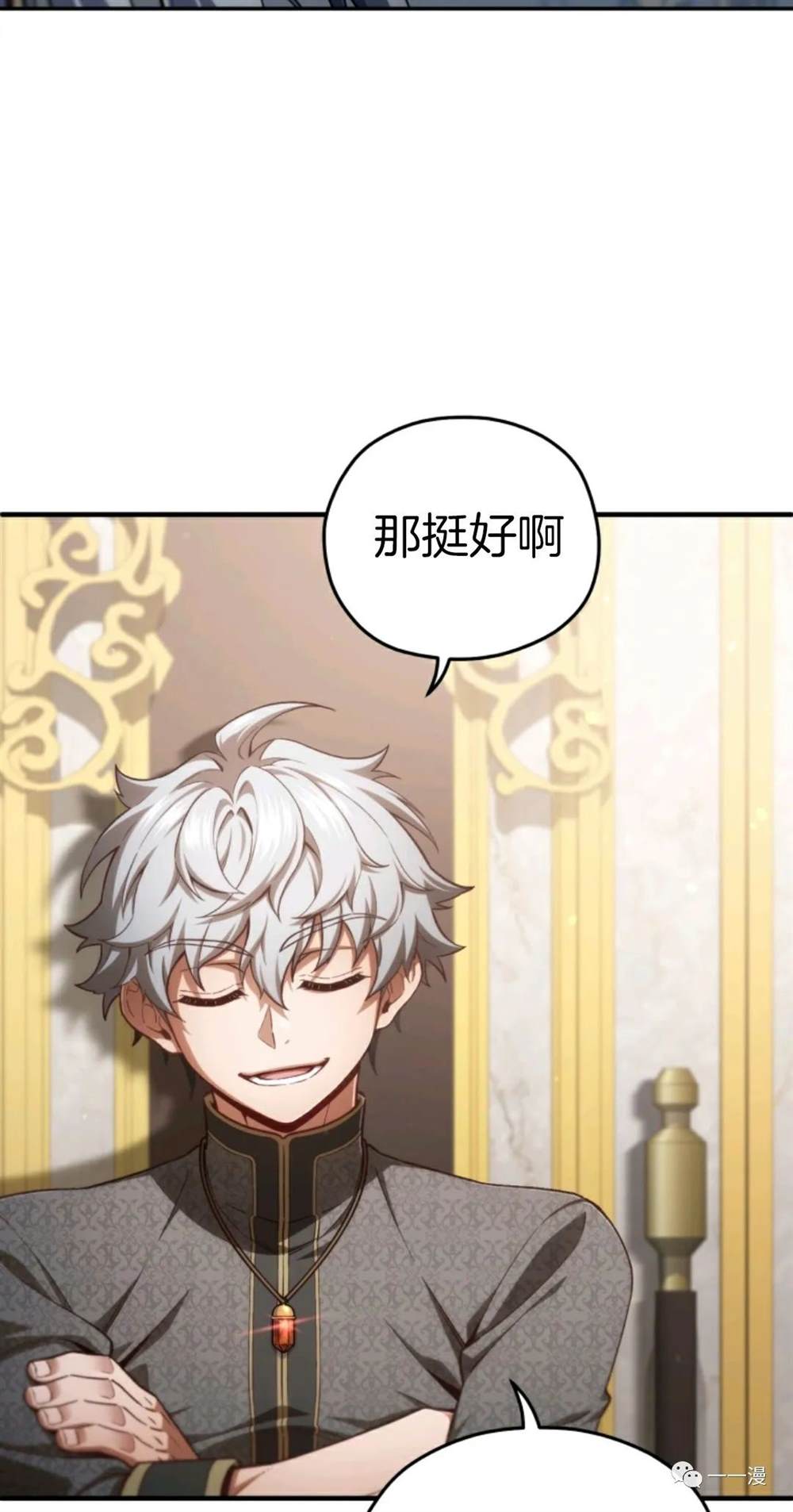 《该死的轮回》漫画最新章节第22话免费下拉式在线观看章节第【74】张图片