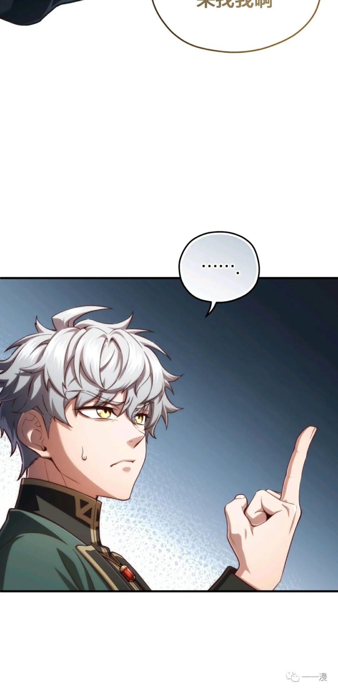 《该死的轮回》漫画最新章节第24话免费下拉式在线观看章节第【45】张图片