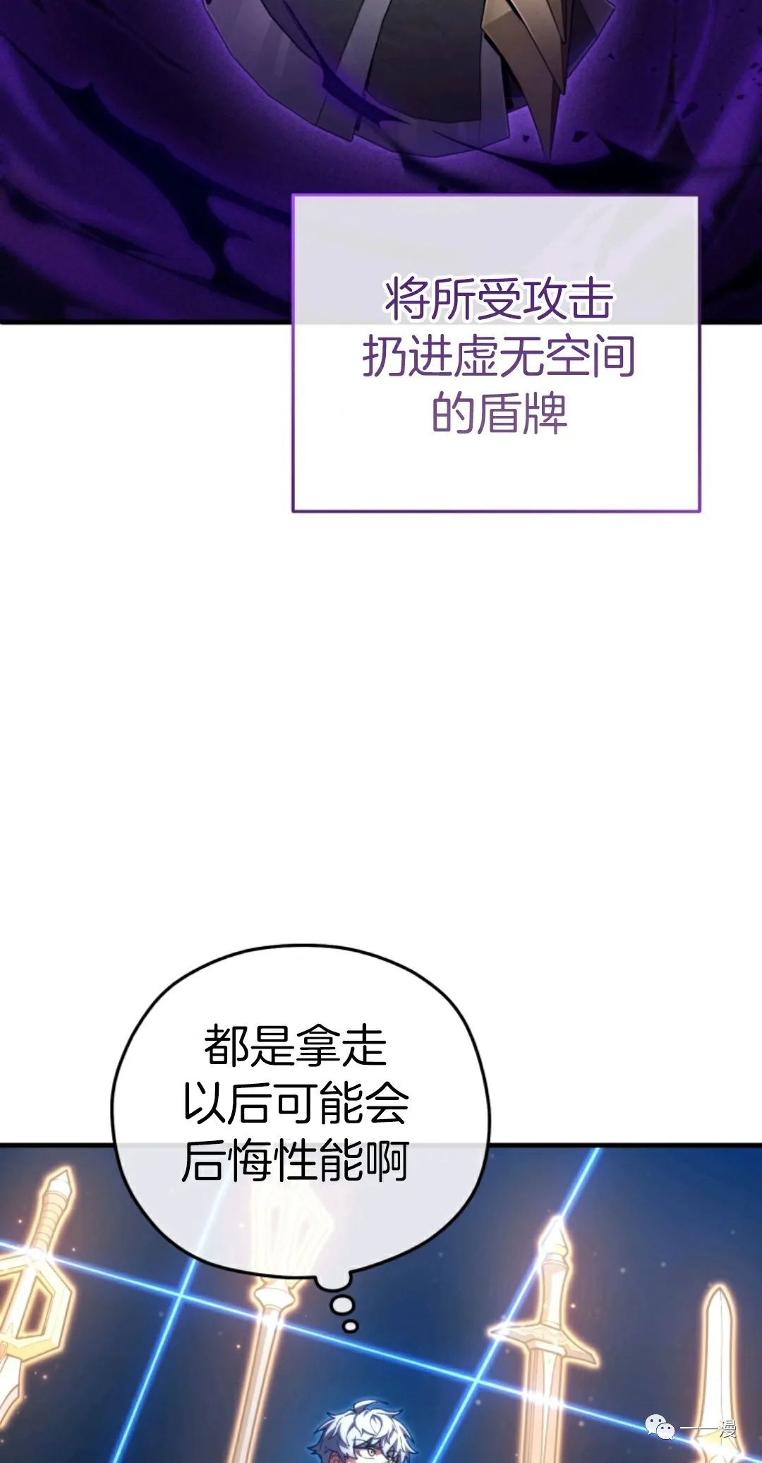 《该死的轮回》漫画最新章节第14话免费下拉式在线观看章节第【28】张图片