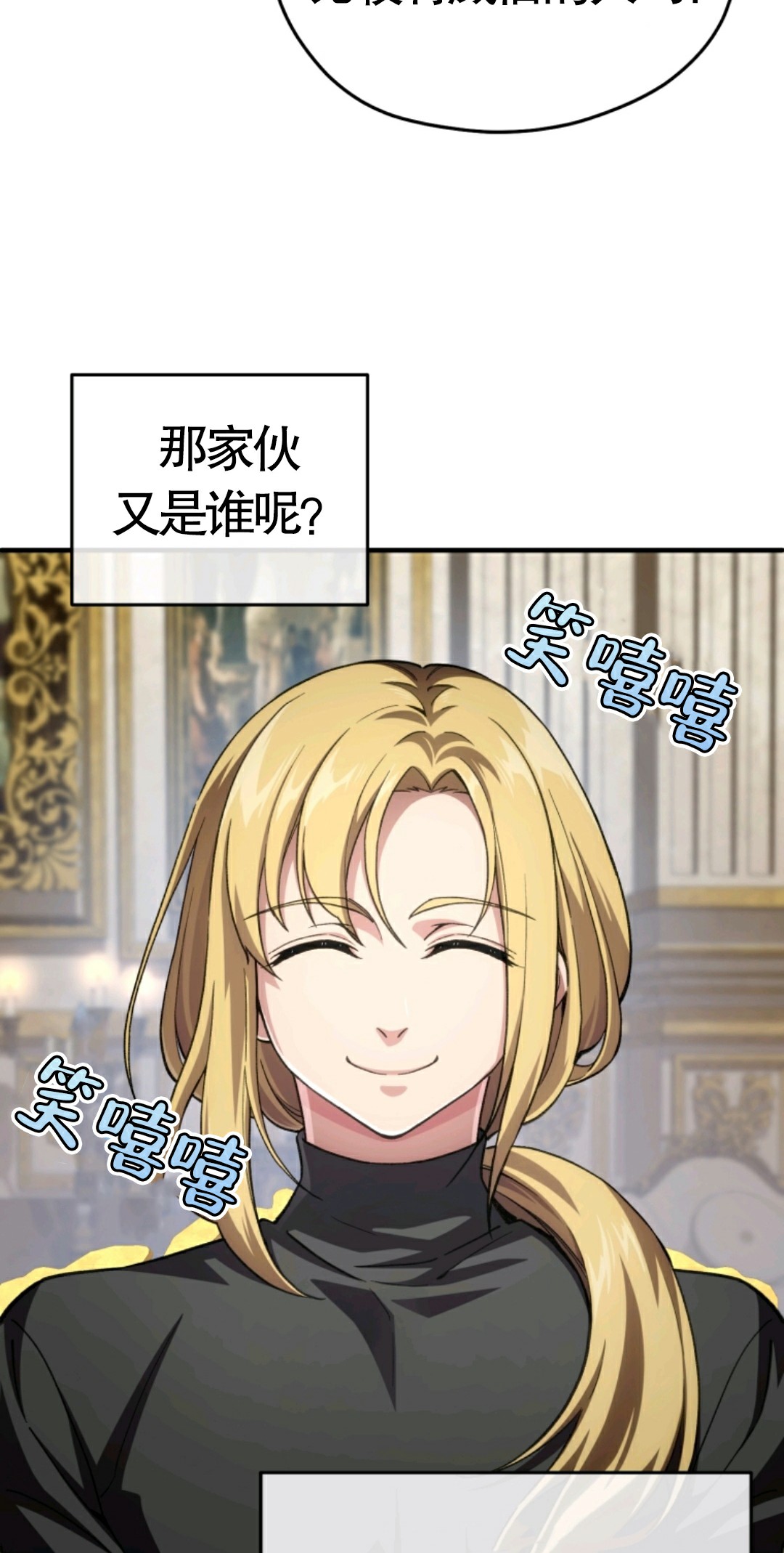 《该死的轮回》漫画最新章节第6话免费下拉式在线观看章节第【6】张图片