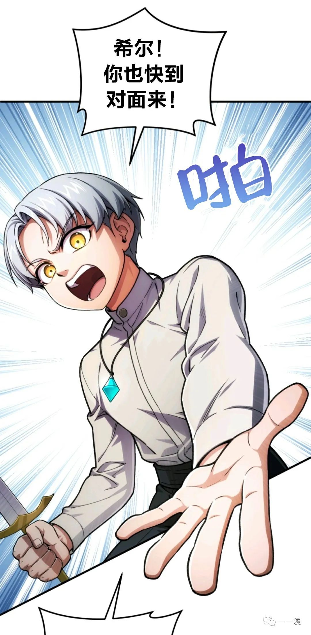《该死的轮回》漫画最新章节第10话免费下拉式在线观看章节第【83】张图片