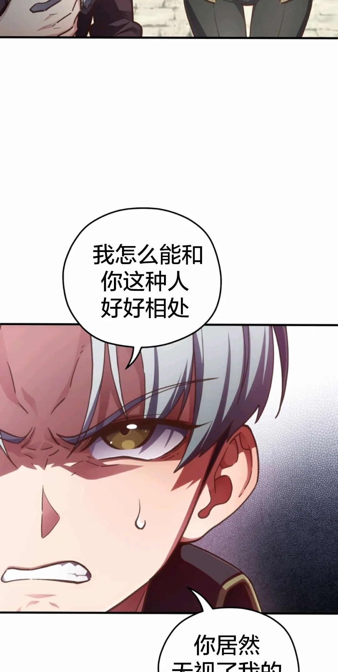 《该死的轮回》漫画最新章节第3话免费下拉式在线观看章节第【79】张图片