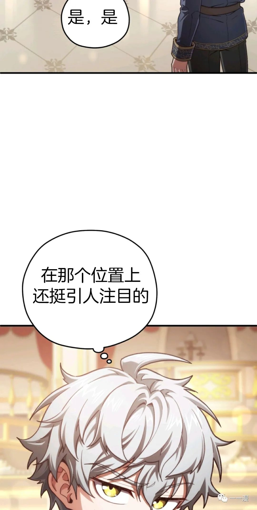 《该死的轮回》漫画最新章节第19话免费下拉式在线观看章节第【6】张图片