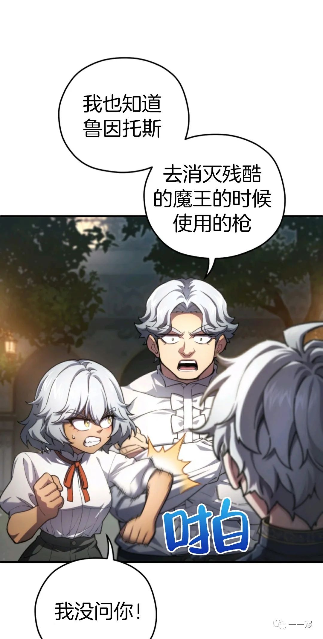 《该死的轮回》漫画最新章节第15话免费下拉式在线观看章节第【21】张图片