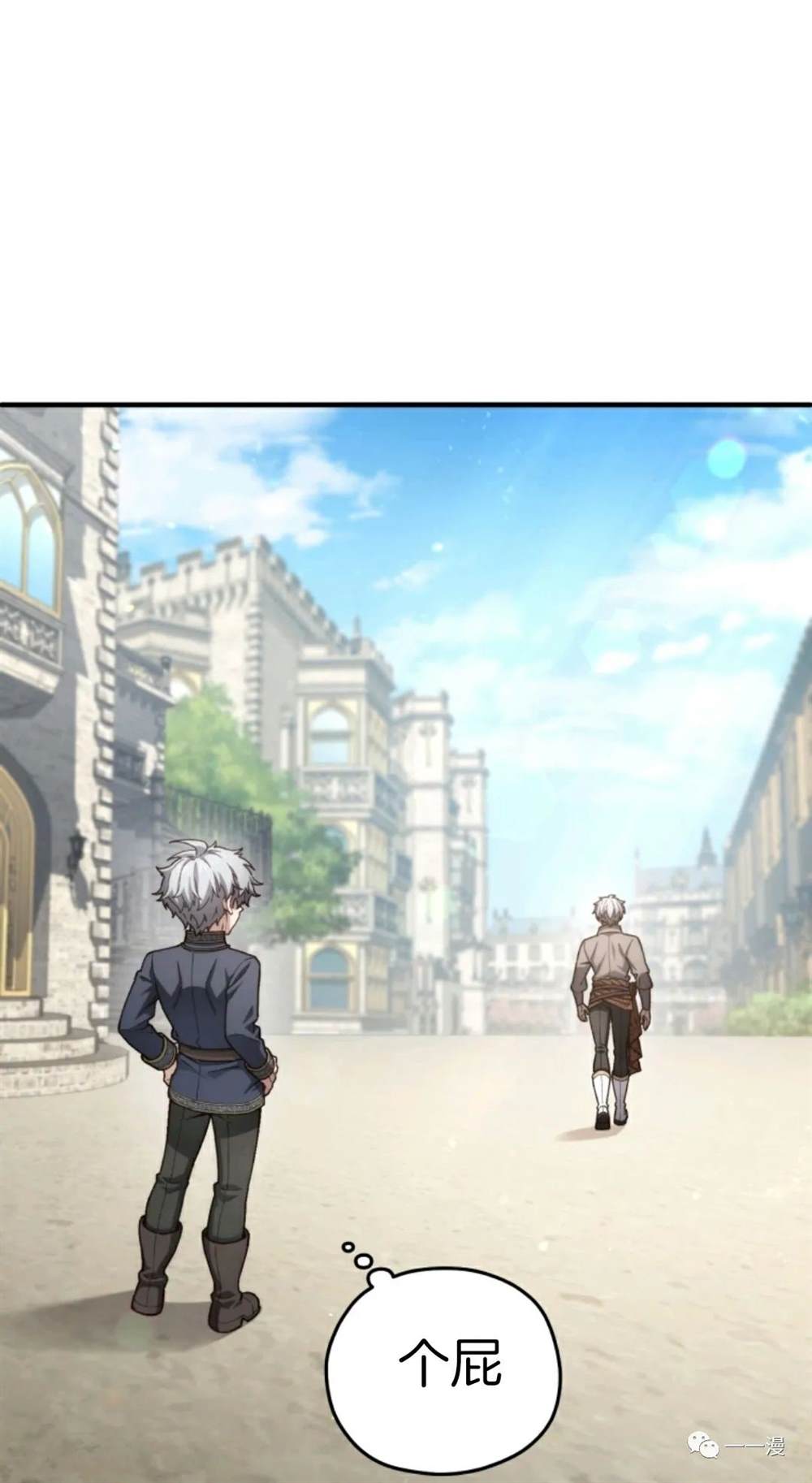 《该死的轮回》漫画最新章节第20话免费下拉式在线观看章节第【85】张图片