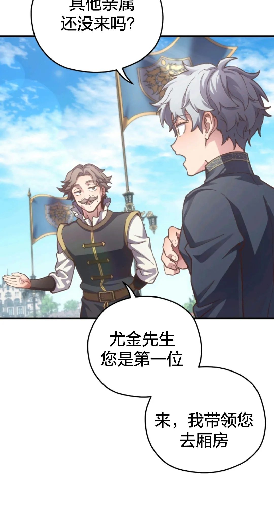 《该死的轮回》漫画最新章节第3话免费下拉式在线观看章节第【8】张图片