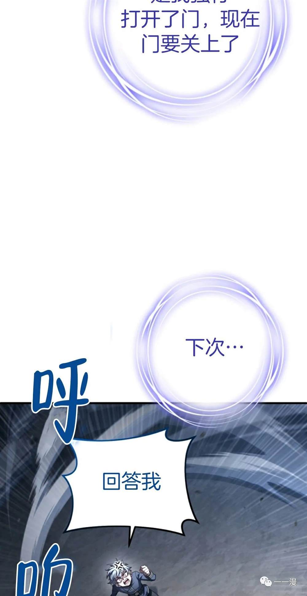 《该死的轮回》漫画最新章节第21话免费下拉式在线观看章节第【26】张图片