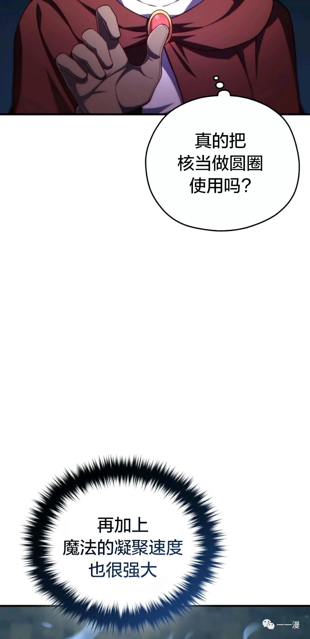 《该死的轮回》漫画最新章节第35话免费下拉式在线观看章节第【23】张图片