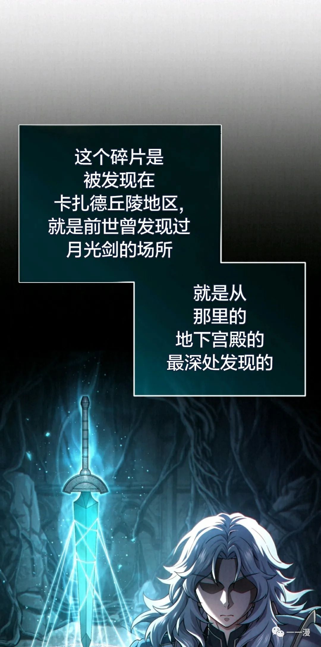 《该死的轮回》漫画最新章节第28话免费下拉式在线观看章节第【41】张图片