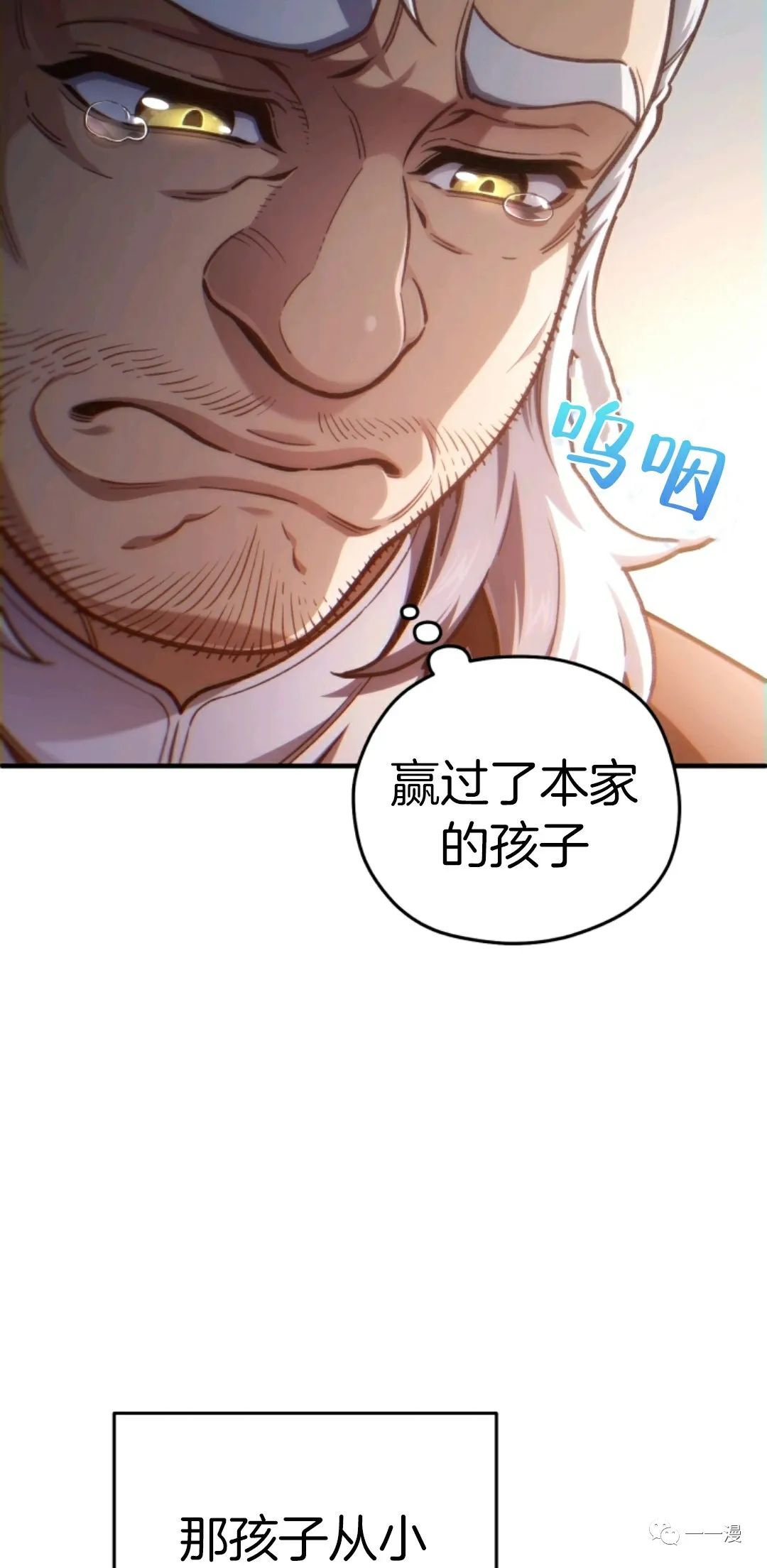 《该死的轮回》漫画最新章节第18话免费下拉式在线观看章节第【6】张图片