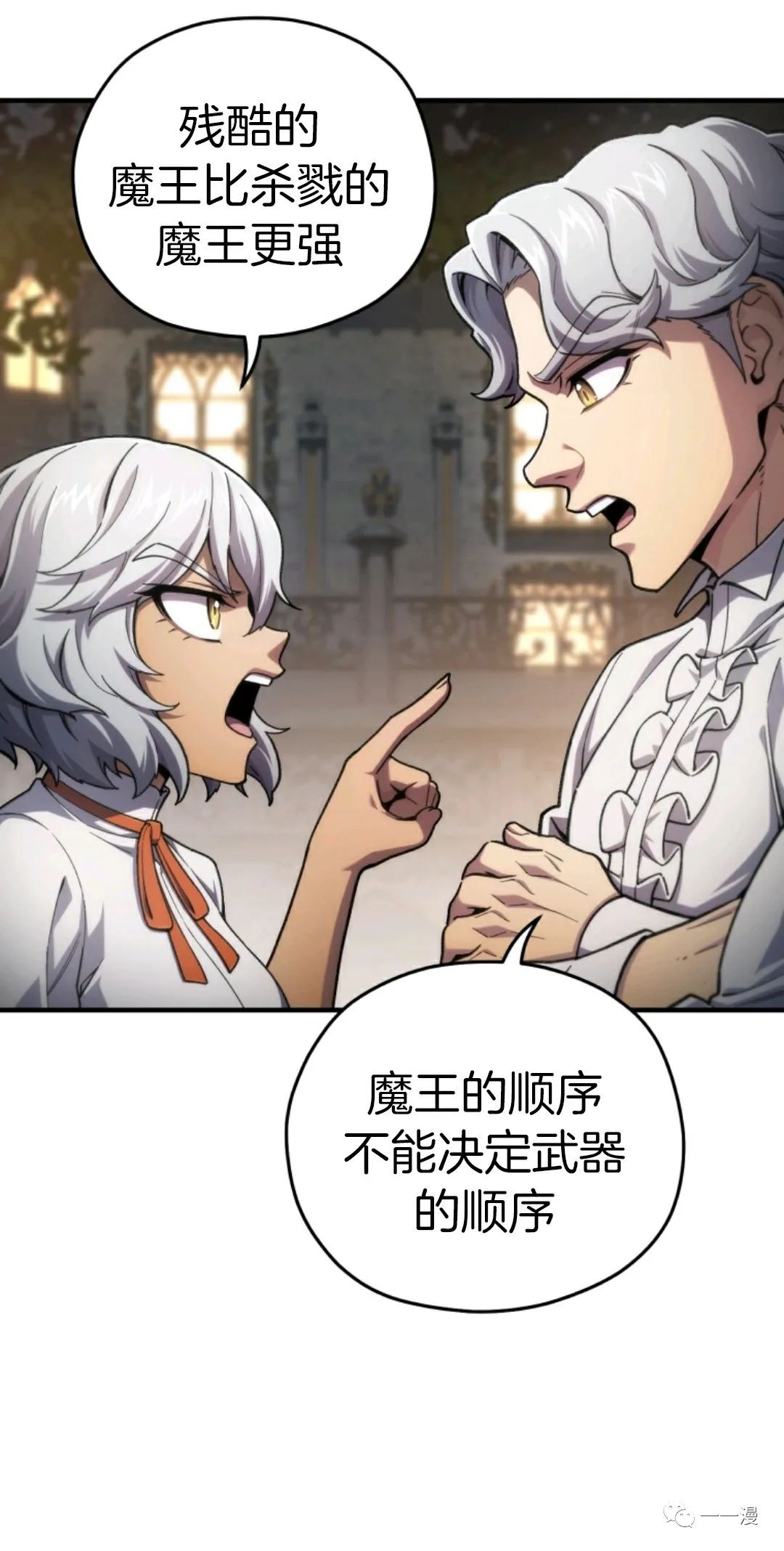 《该死的轮回》漫画最新章节第15话免费下拉式在线观看章节第【30】张图片