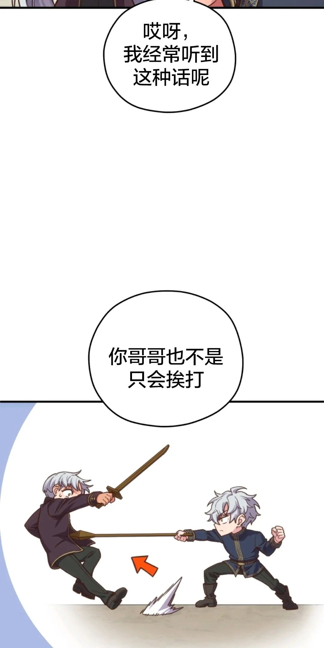 《该死的轮回》漫画最新章节第4话免费下拉式在线观看章节第【46】张图片