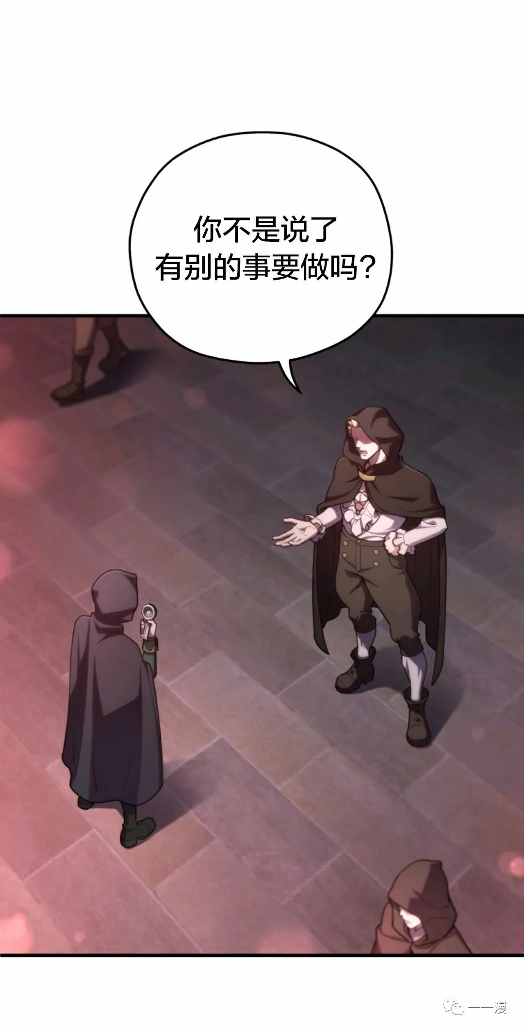 《该死的轮回》漫画最新章节第27话免费下拉式在线观看章节第【79】张图片