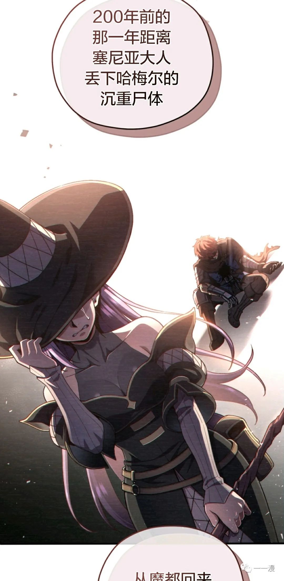 《该死的轮回》漫画最新章节第23话免费下拉式在线观看章节第【52】张图片