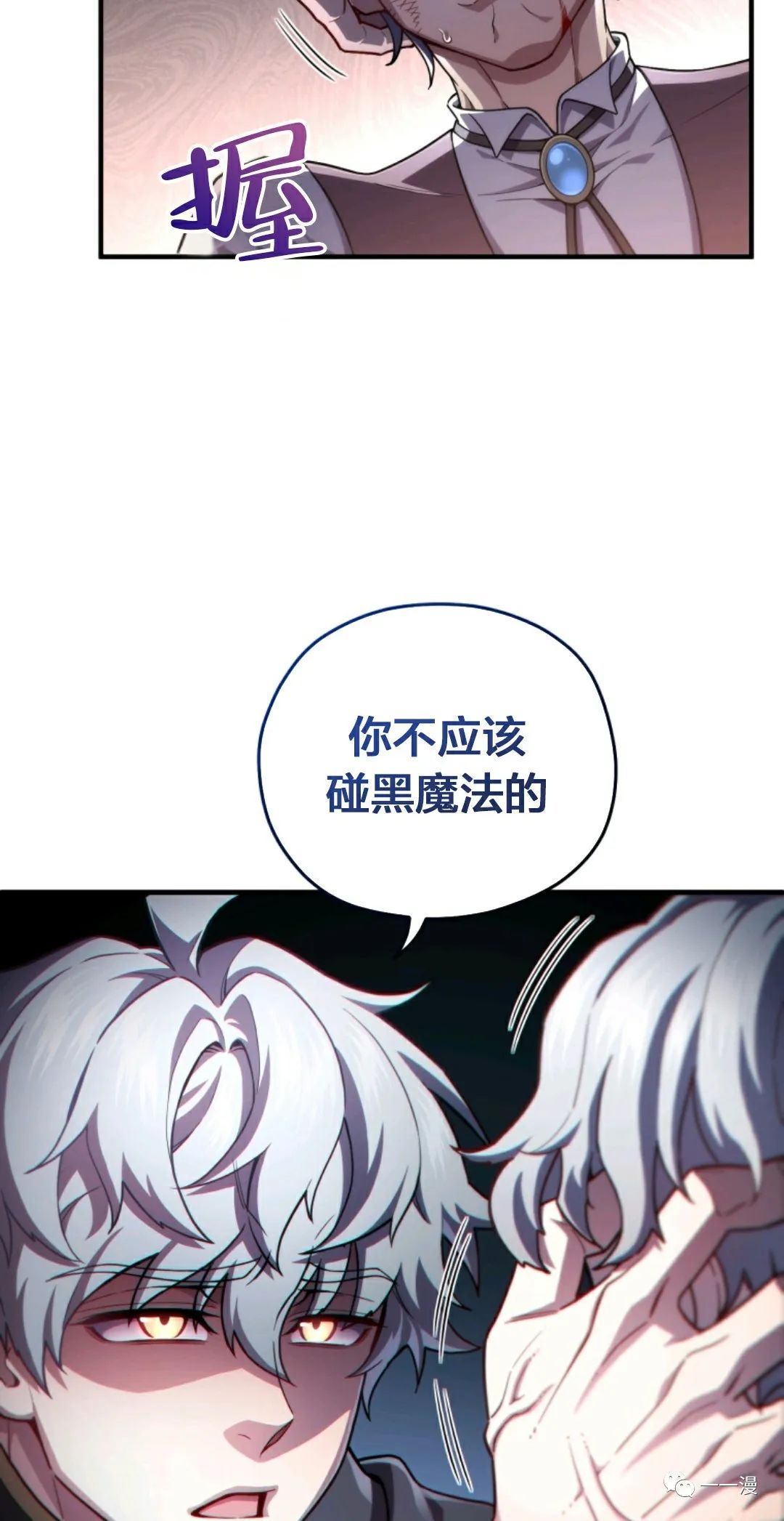 《该死的轮回》漫画最新章节第31话免费下拉式在线观看章节第【5】张图片