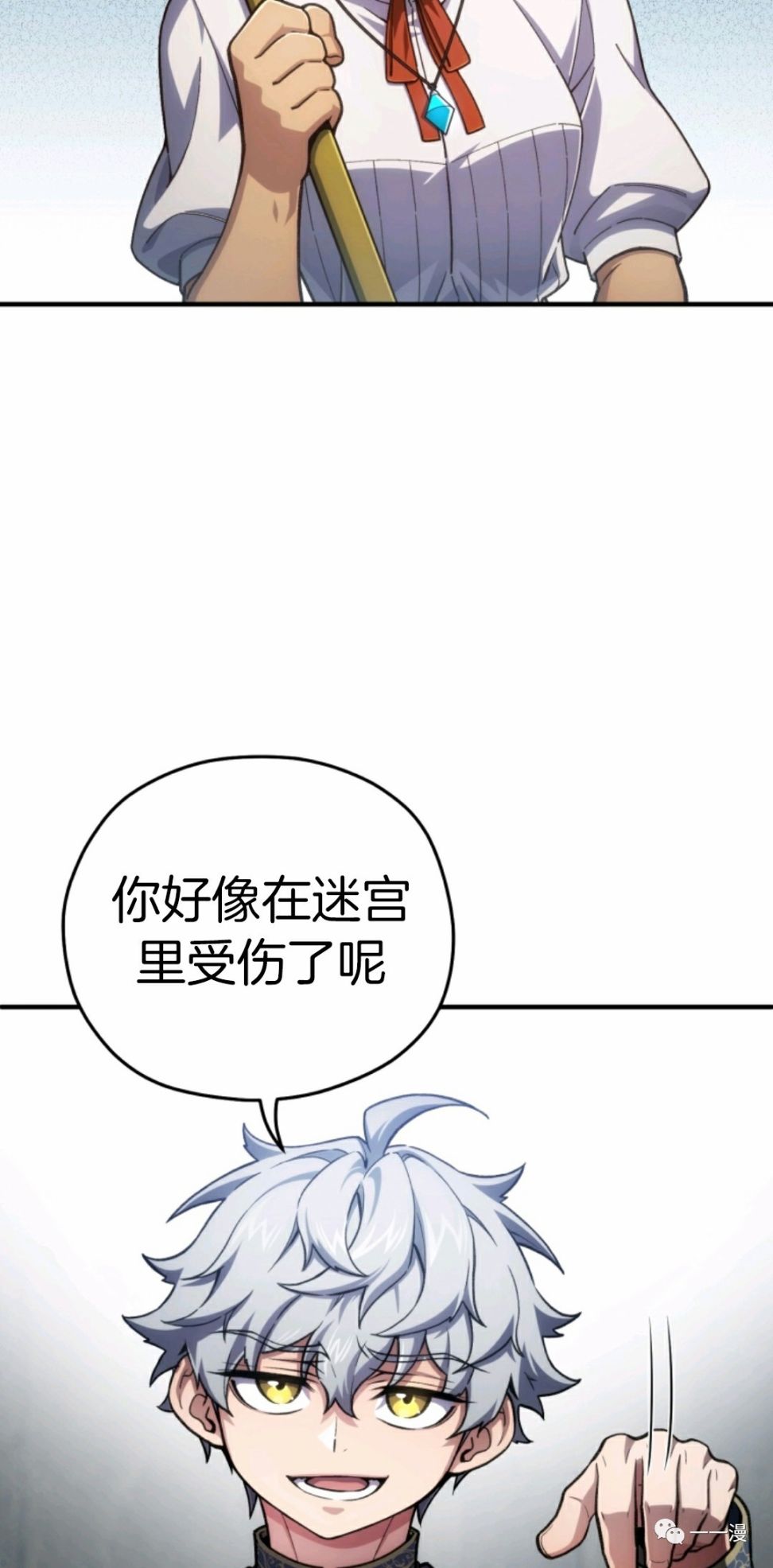《该死的轮回》漫画最新章节第11话免费下拉式在线观看章节第【13】张图片