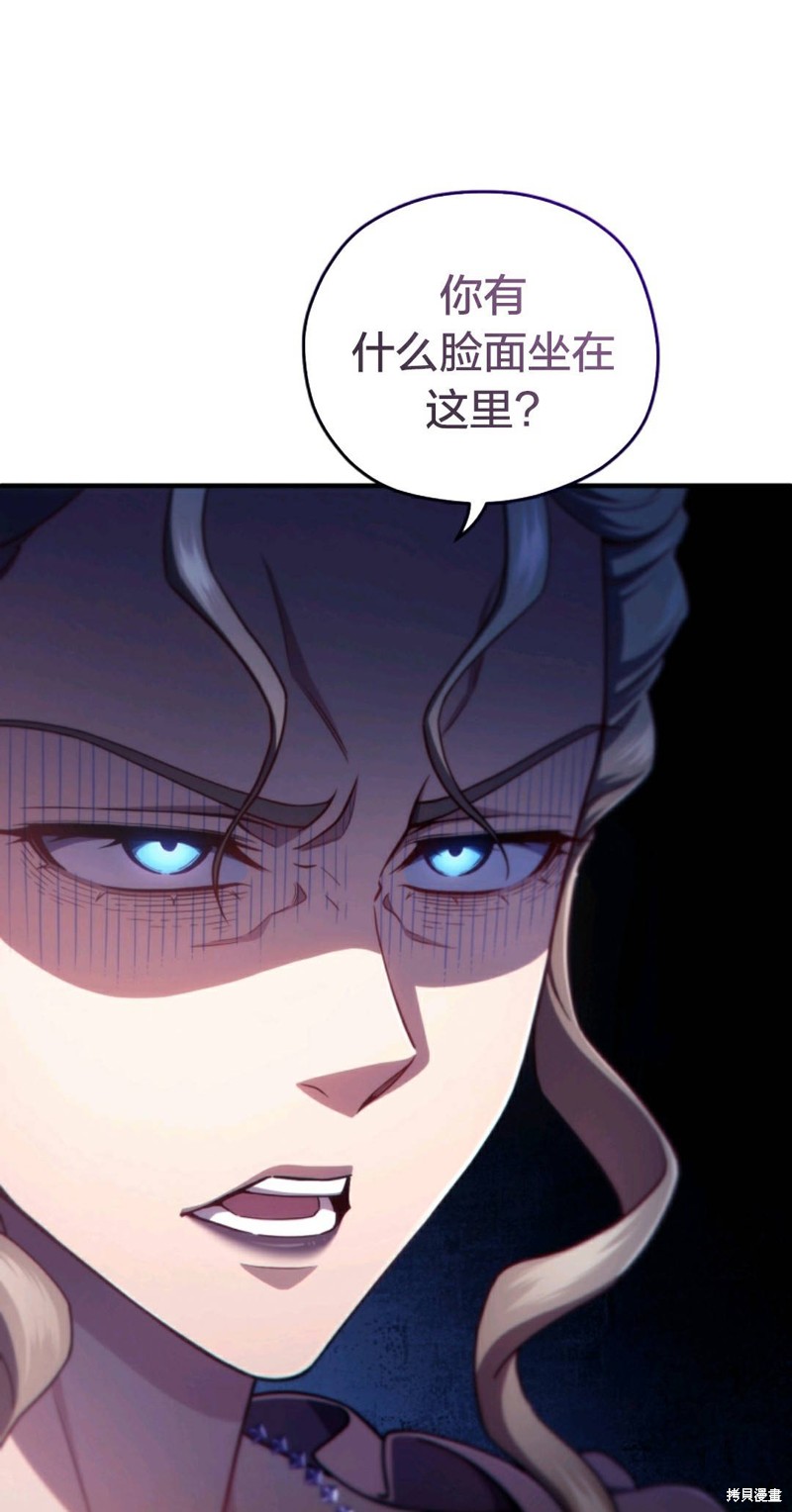《该死的轮回》漫画最新章节第32话免费下拉式在线观看章节第【1】张图片