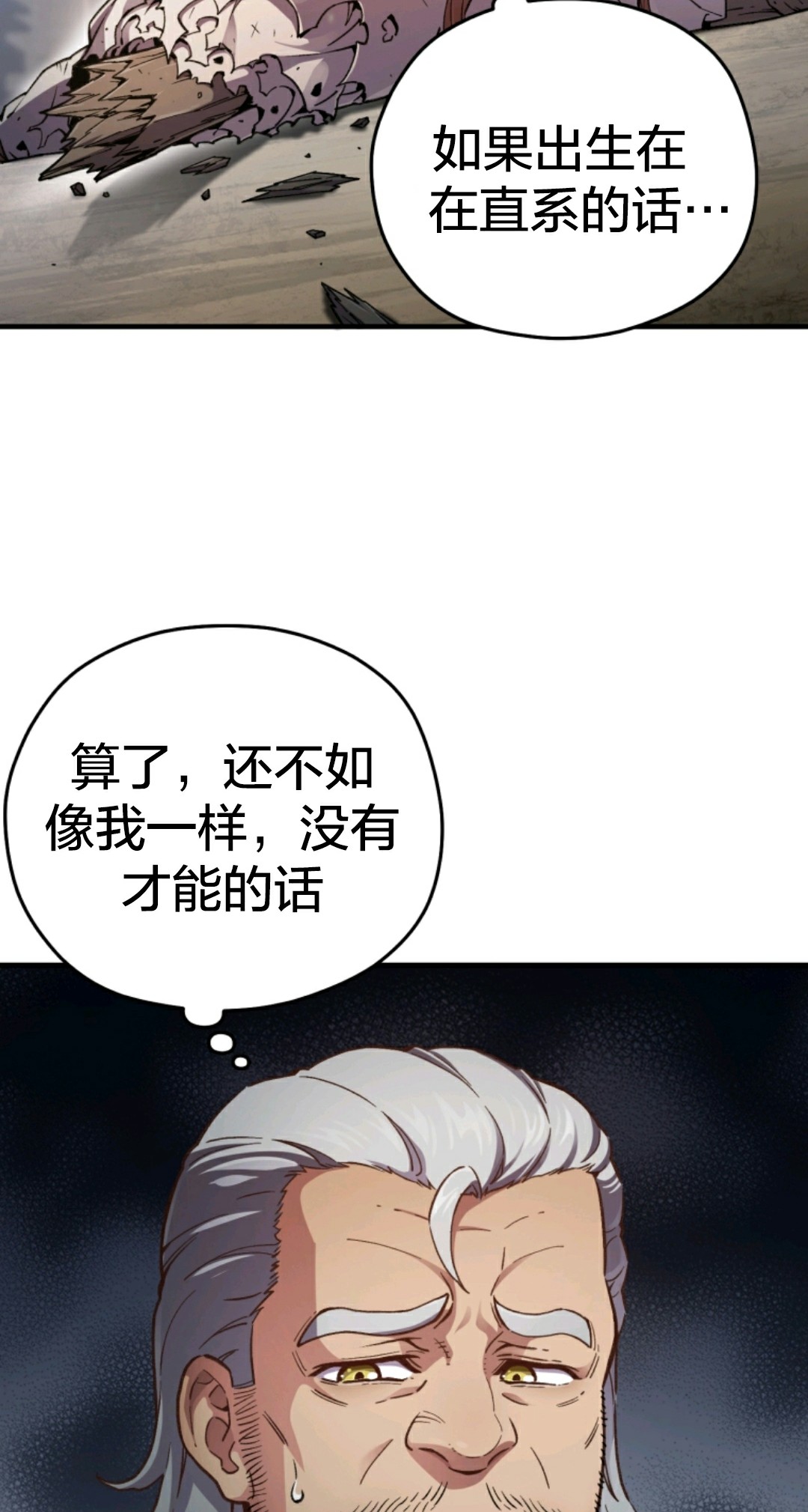 《该死的轮回》漫画最新章节第2话免费下拉式在线观看章节第【32】张图片