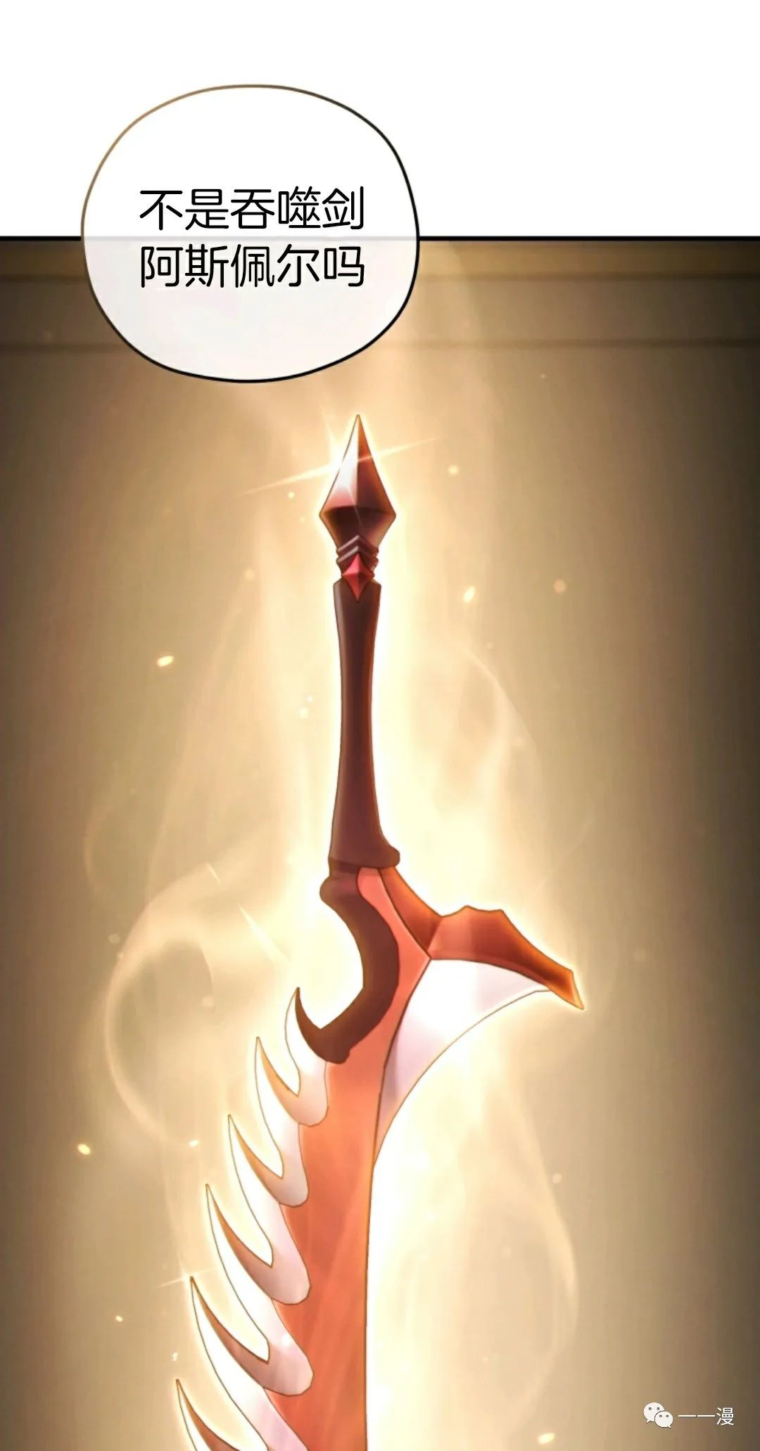 《该死的轮回》漫画最新章节第14话免费下拉式在线观看章节第【15】张图片