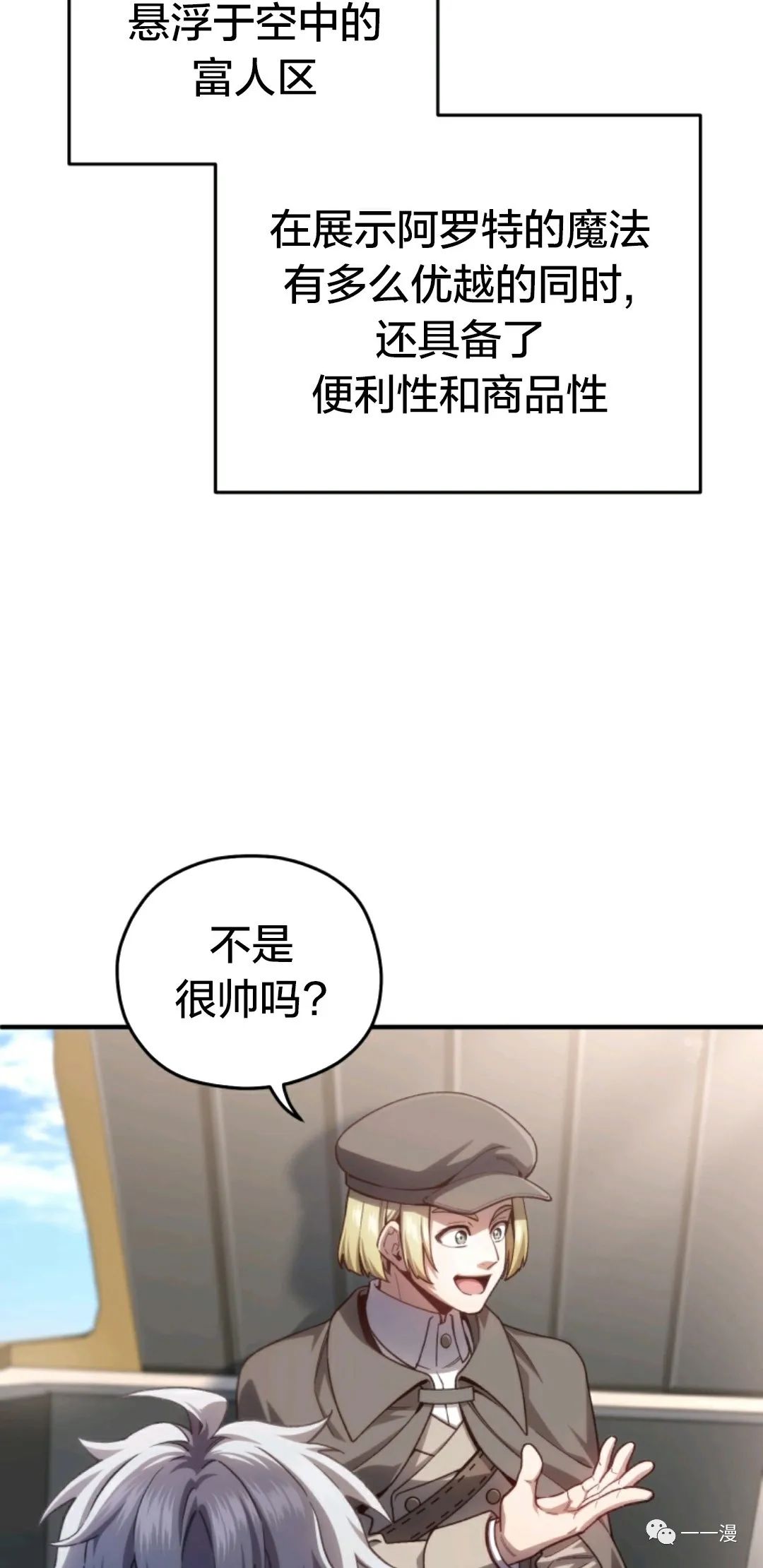 《该死的轮回》漫画最新章节第23话免费下拉式在线观看章节第【32】张图片