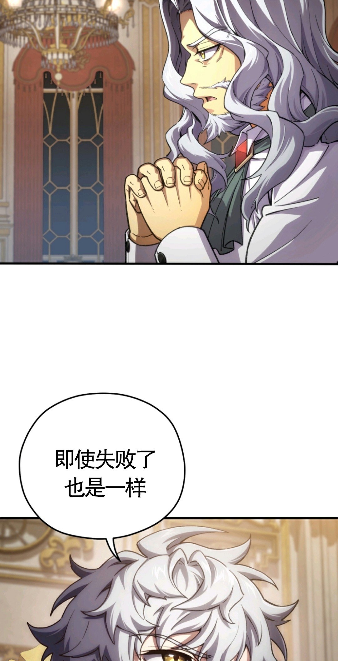 《该死的轮回》漫画最新章节第6话免费下拉式在线观看章节第【28】张图片